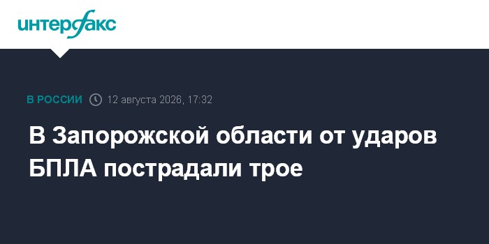 В Запорожской области от ударов БПЛА пострадали трое
