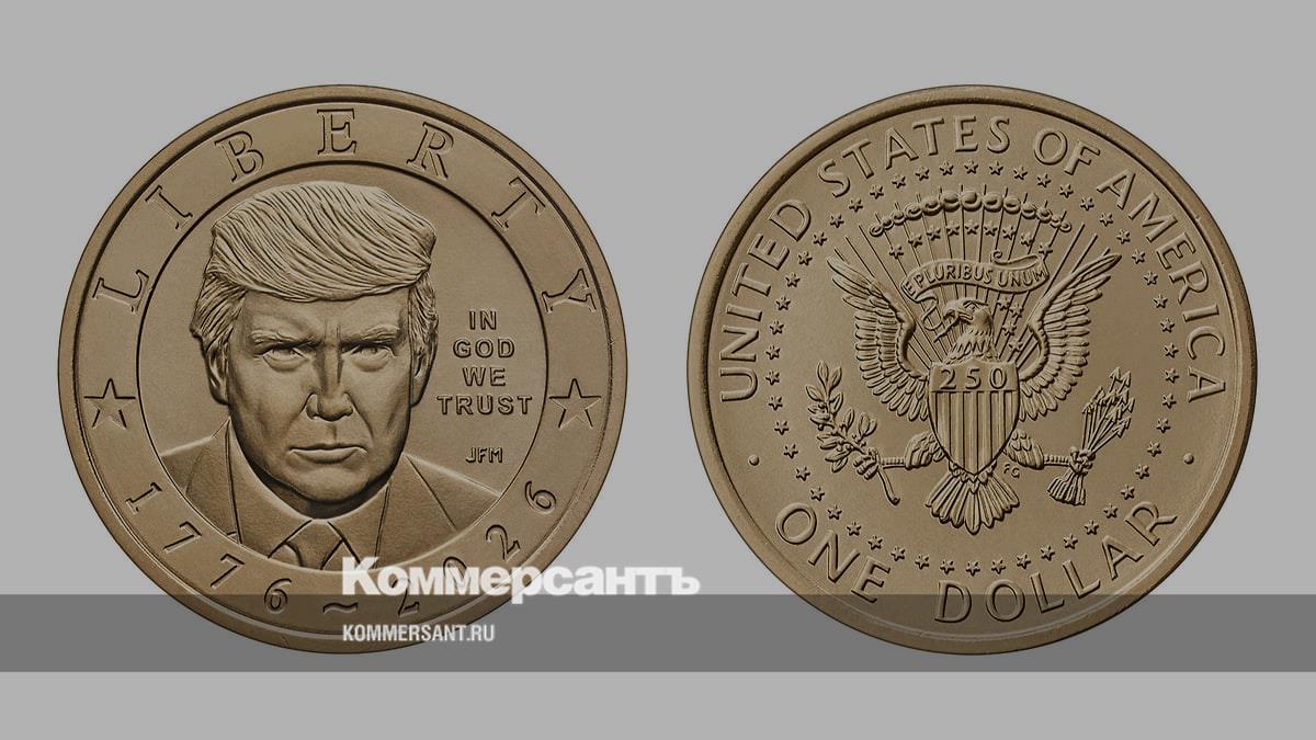 В США выпустили монеты $1 с изображением Дональда Трампа