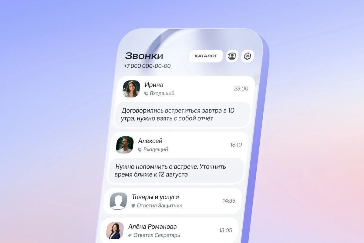 Абоненты МТС в Чувашии смогут получать тезисы своих разговоров