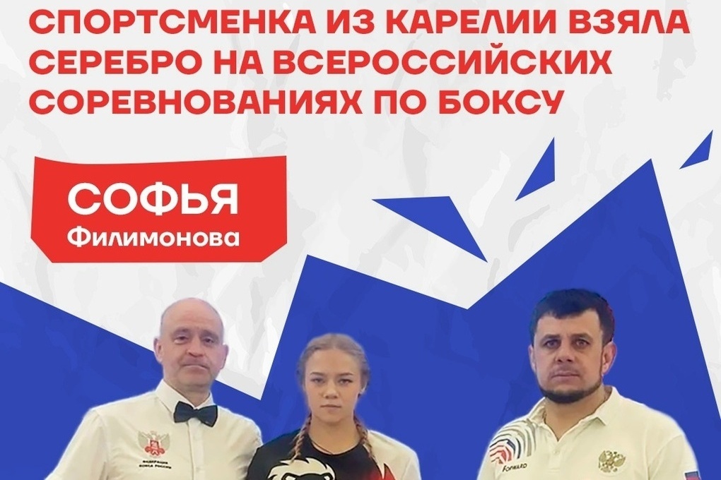 Спортсменка из Карелии успешно выступила на турнире по боксу в Питере