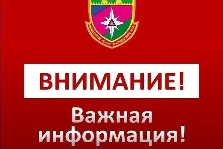 На побережье Кубани второй раз за день объявили беспилотную опасность