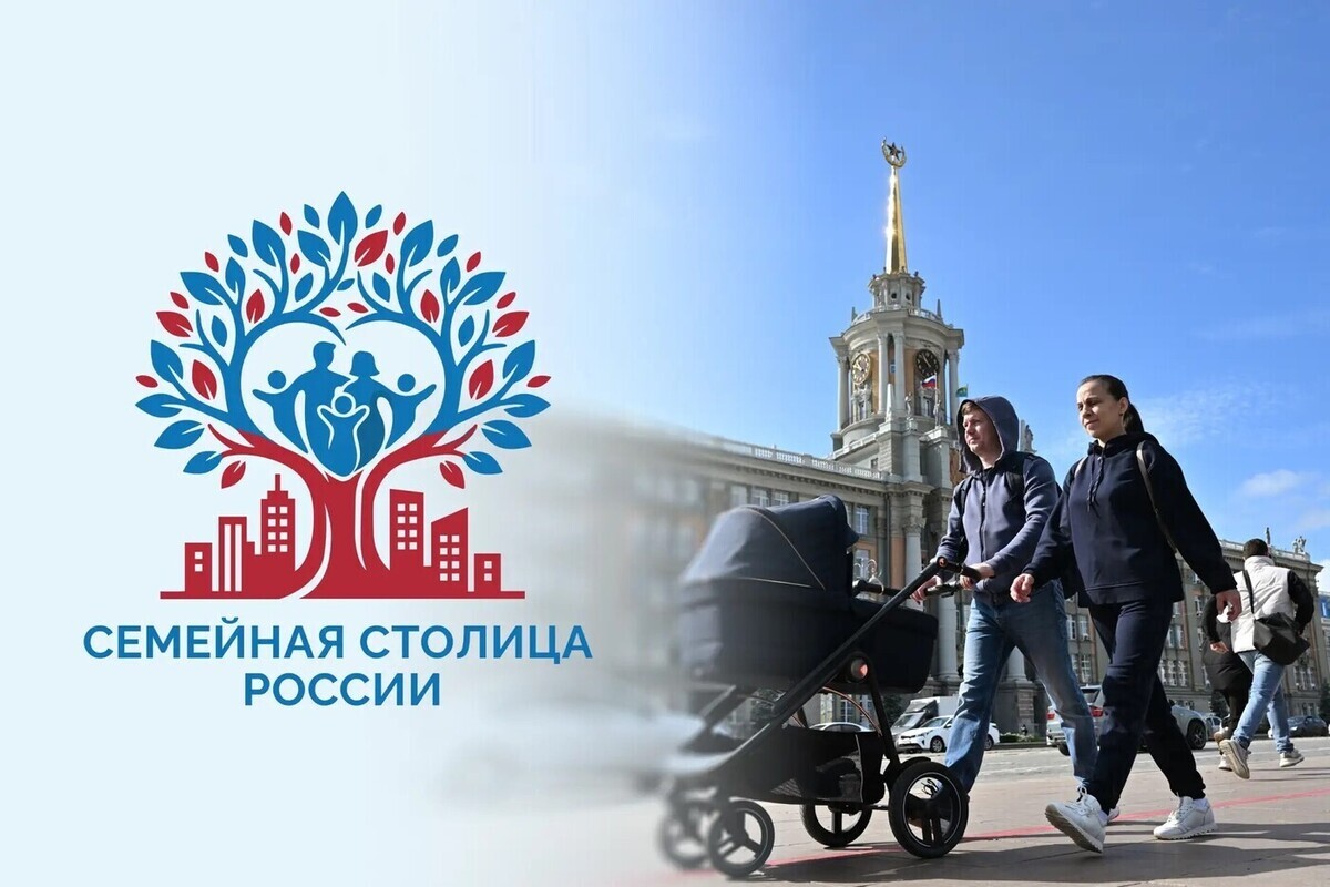 Нижний Новгород поборется за статус «Семейной столицы России»