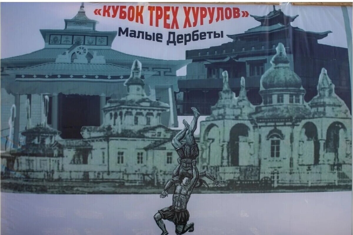 В райцентре Калмыкии в шестой раз пройдет «Кубок трех хурулов»