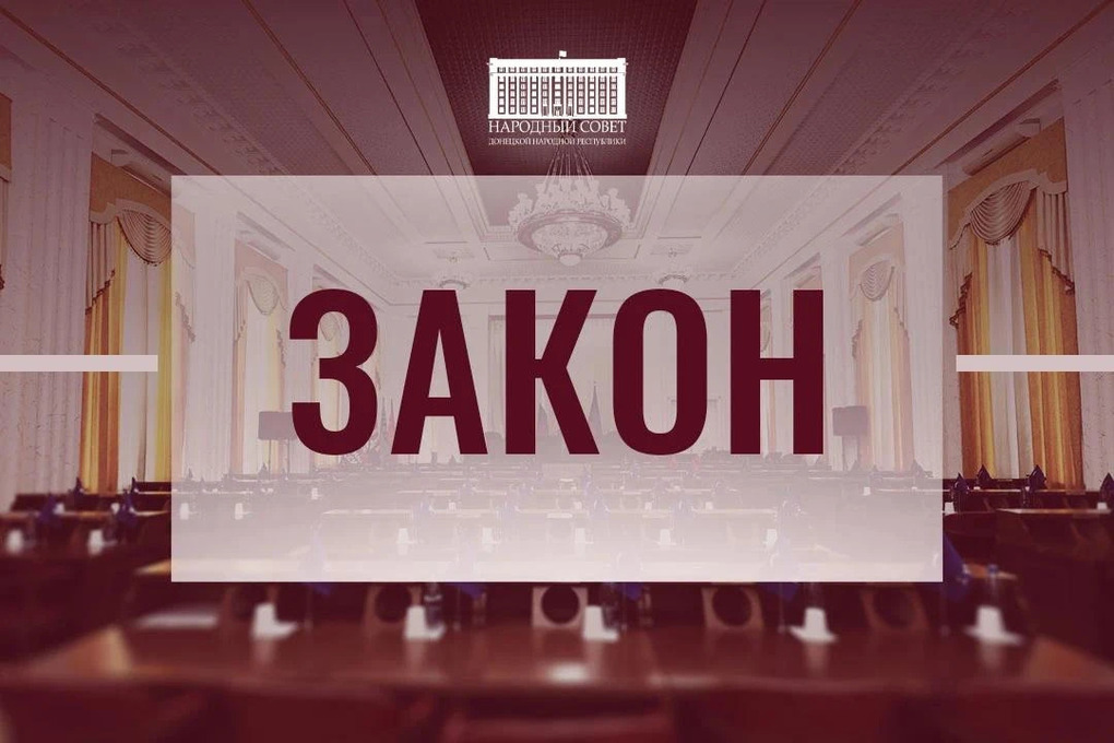 В ДНР учреждена медаль «За освобождение Константиновки»