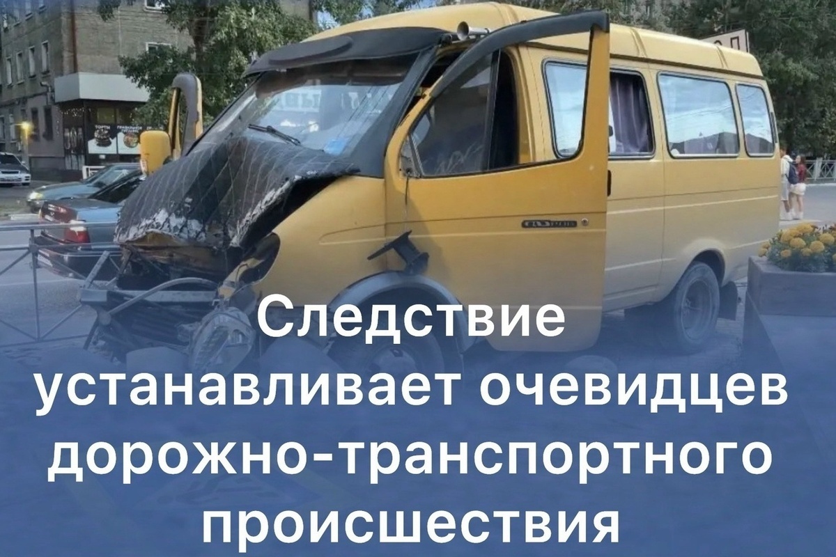 Следователи Тувы ищут пассажиров маршрутки, ставших очевидцами смертельного ДТП в Кызыле