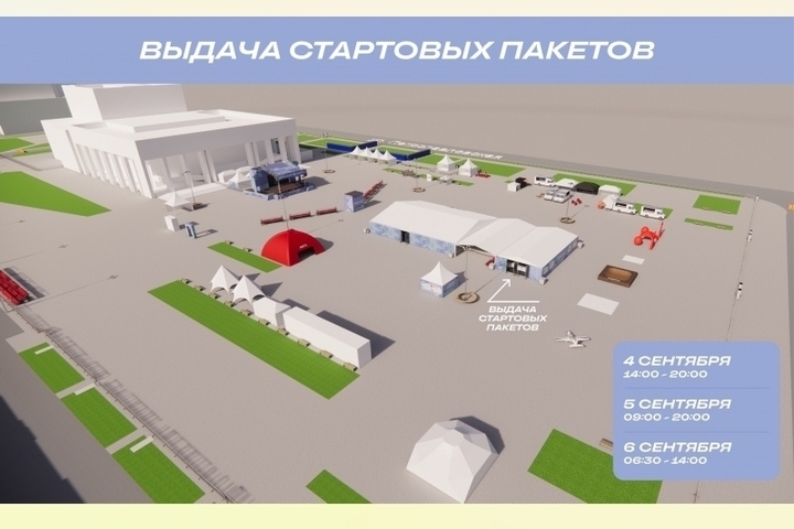 Сегодня в Перми начинается выдача стартовых пакетов участникам марафона