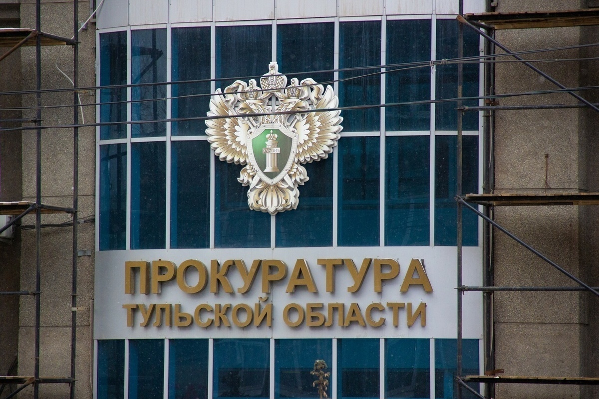 Прокуратура подала иск против властей Тулы из-за тендера на 13,5 млн рублей