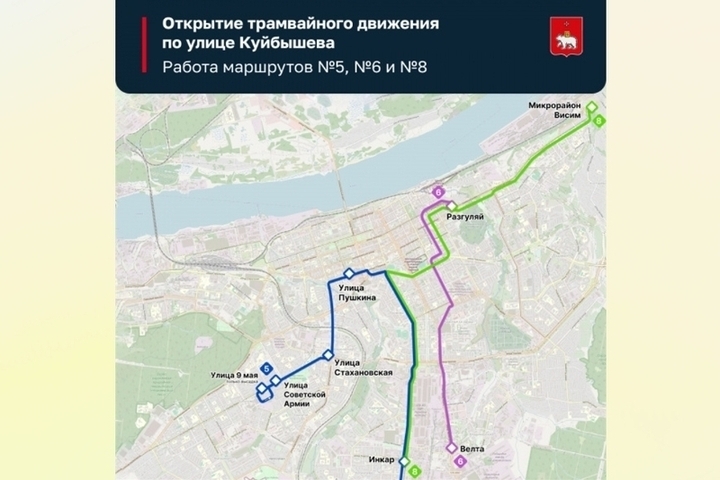 В Перми трамваи возвращаются на Куйбышева – и покидают Петропавловскую