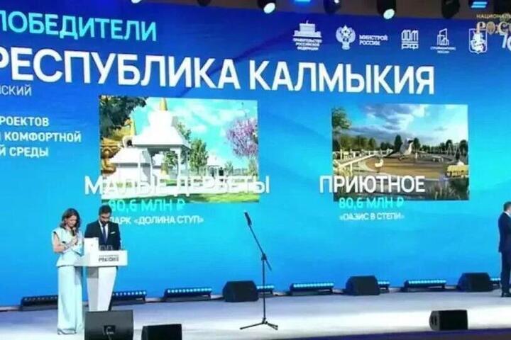 В райцентре Калмыкии появится современное общественное пространство