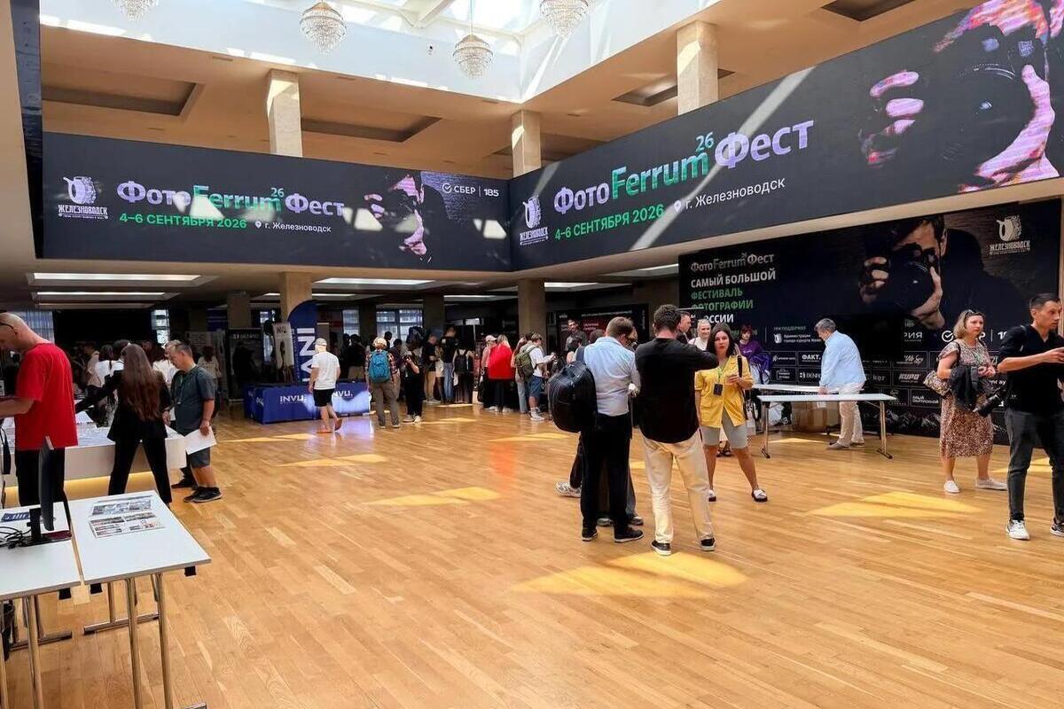 В Железноводске стартовал III Всероссийский фотофестиваль «PhotoFerrumFest»