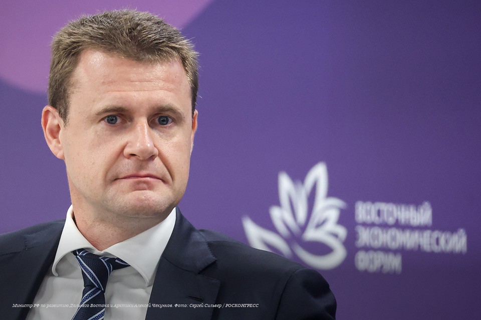 Глава Минвостокразвития Алексей Чекунков: «Экономика будущего зиждется на том, что существует сегодня»