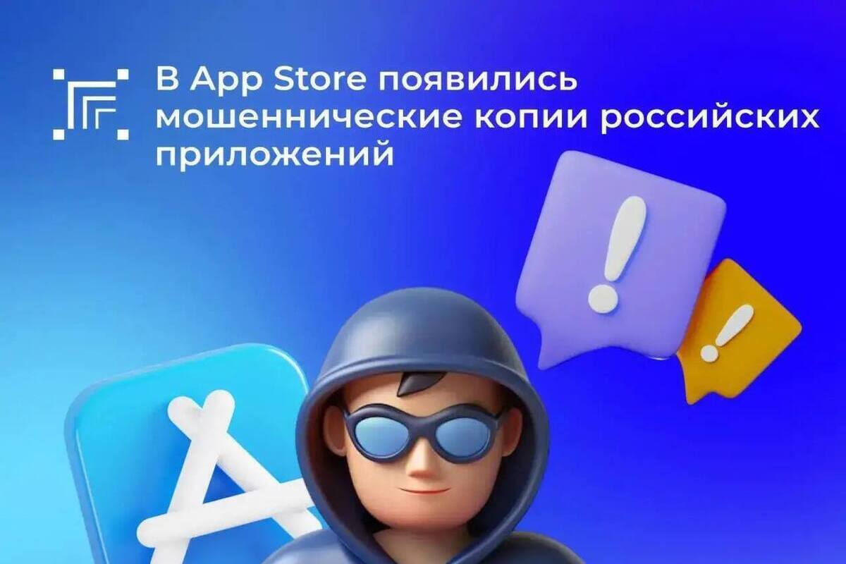 Курян предупредили о фейковых приложениях Rutube и «Макс»