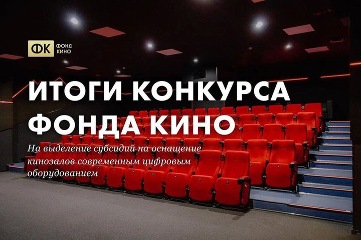 В Доме культуры Пыталово появится современный кинозал
