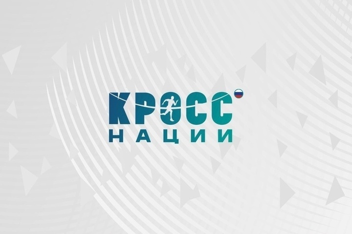 На Госуслугах открылась регистрация на Всероссийский день бега
