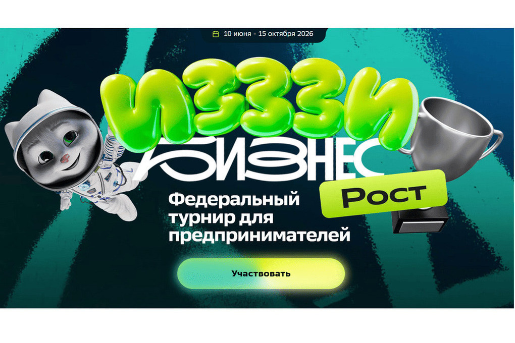 Сбер запускает четвёртый этап турнира ИЗЗЗИ Бизнес Рост