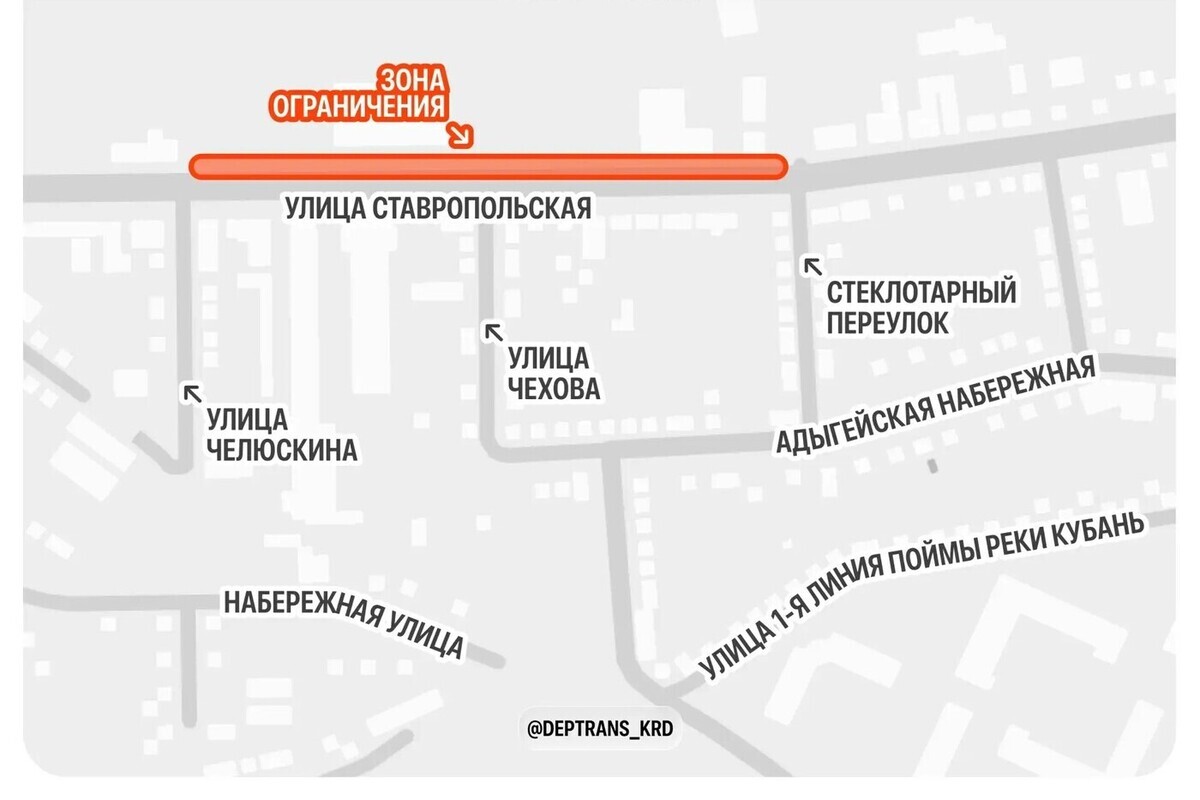 В Краснодаре на 2 месяца ограничат движение пешеходов на Ставропольской