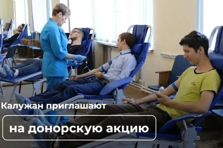 «Код донора» соберёт калужан в национальных костюмах