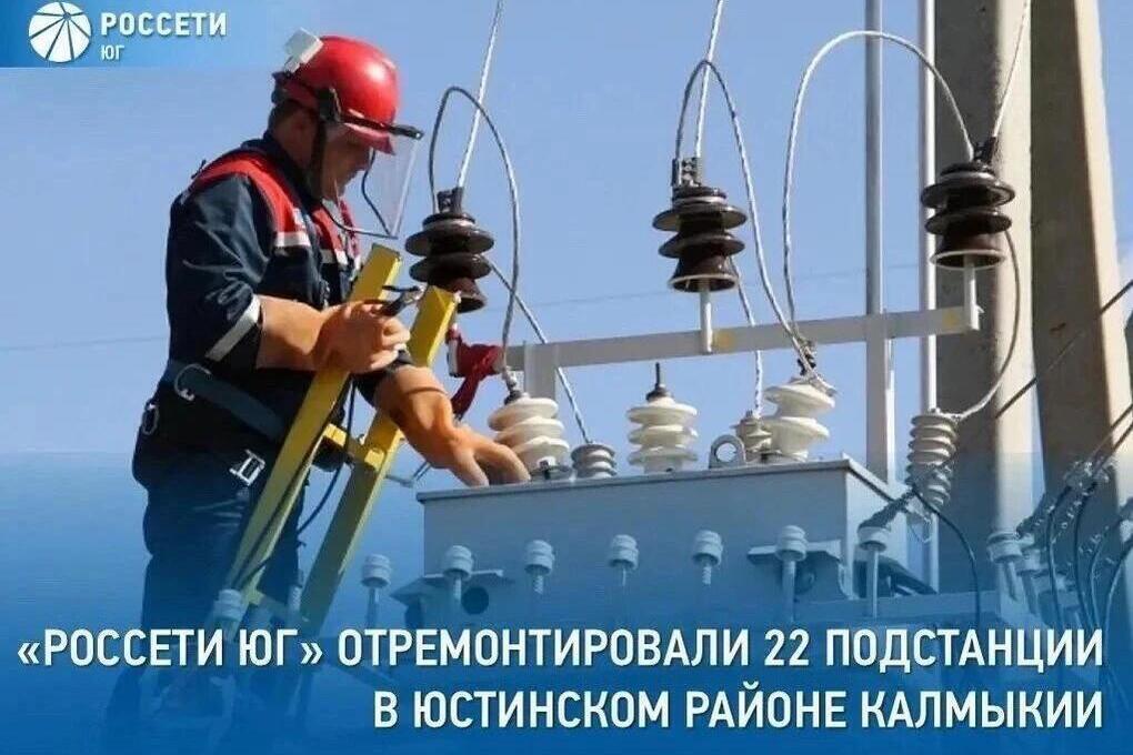 В районе Калмыкии модернизировали энергооборудование для 8 тысяч жителей