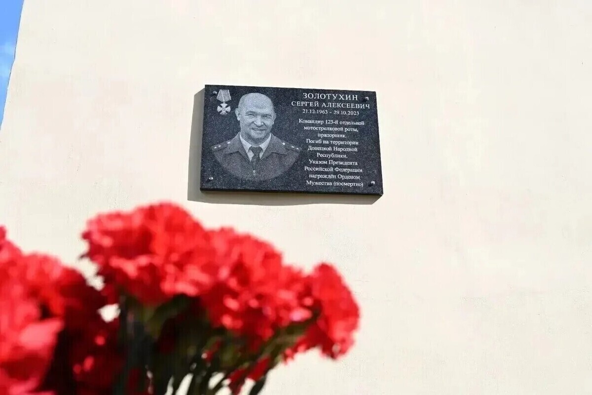 В Серпухове увековечили память героя СВО Сергея Золотухина