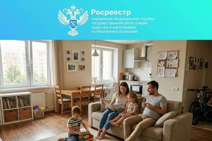 Жителям Калмыкии разъяснили новые правила сделок с недвижимостью по маткапиталу