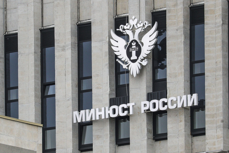 Министерство юстиции РФ внесло «Новую газету» в реестр иноагентов
