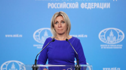 Захарова: в призывах Украины пересмотреть нейтральный статус российских фигуристов нет смысла