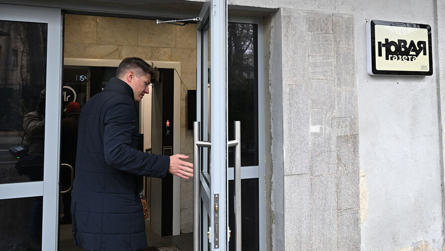 "Новую газету" внесли в реестр иноагентов