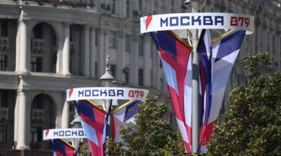 На ВДНХ в Москве подготовили программу к 879-летию столицы