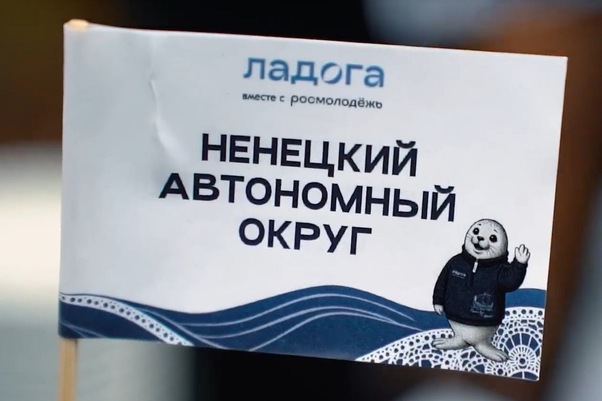 Губернатор НАО обсудила с участниками форума «Ладога» развитие локальной идентичности