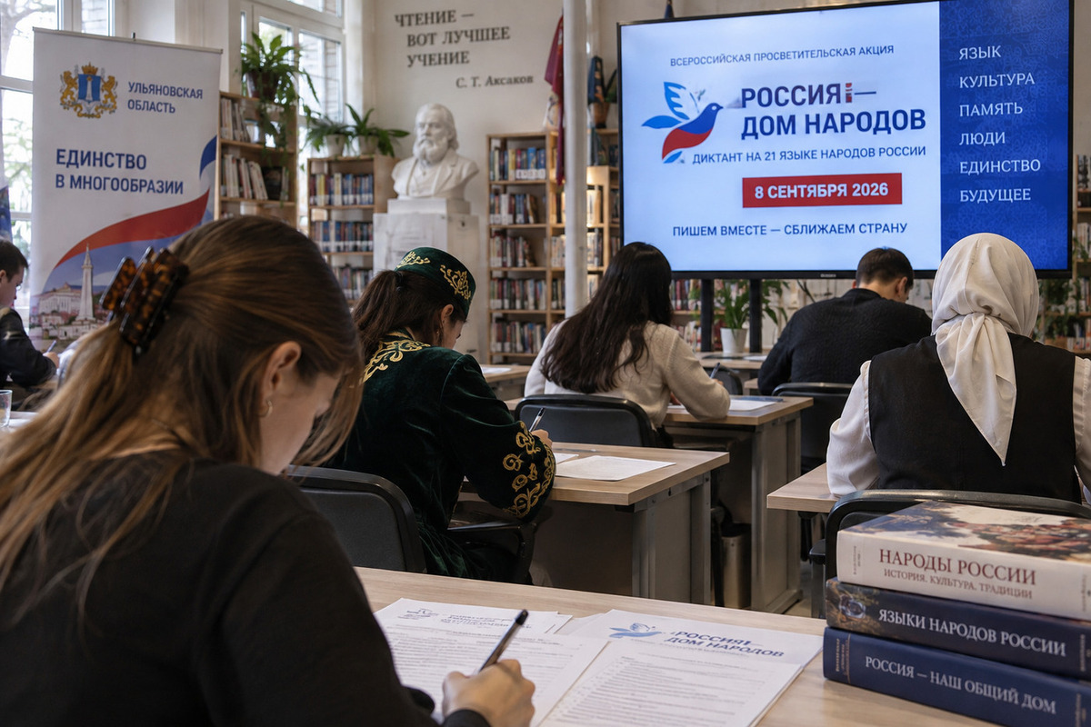 Диктант на 21 языке пройдет в Ульяновской области 8 сентября