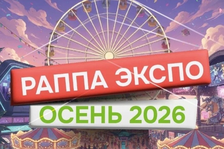 Пензенских предпринимателей приглашают на РАППА ЭКСПО