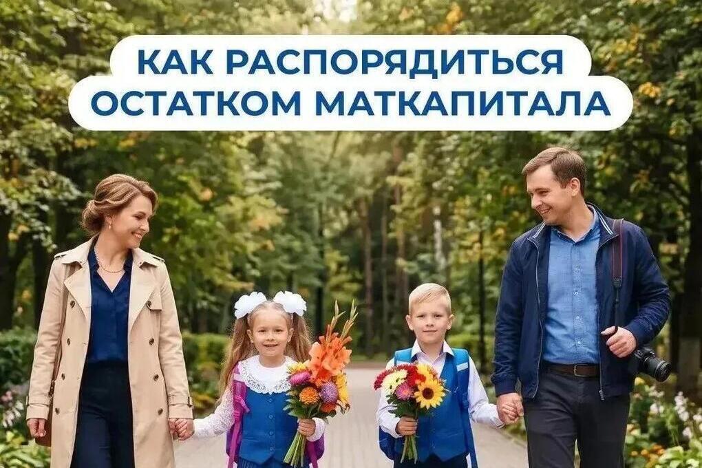 В Калмыкии более 20 семей воспользовались новым порядком выплат из маткапитала к 1 сентября