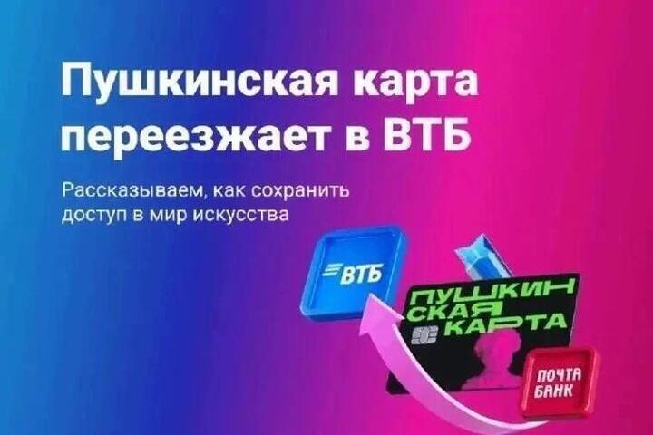 Жителям Калмыкии напомнили о правилах «Пушкинской карты» в 2026 году