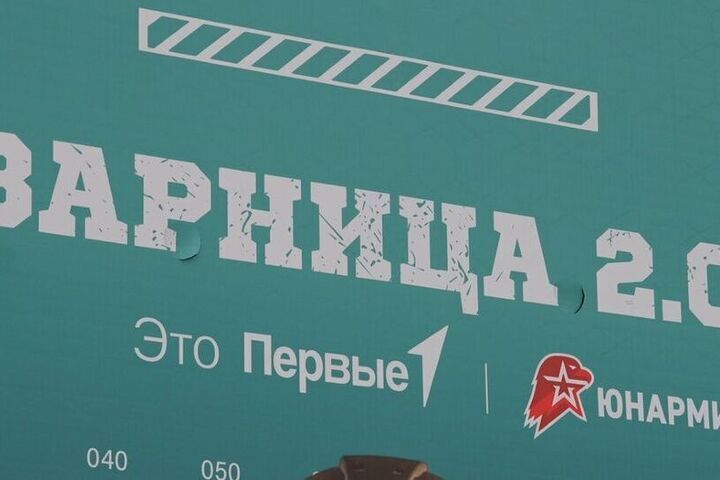 Победителя игры «Зарница 2.0» определят в Волгоградской области 5 сентября
