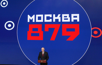 Путин открыл вокзал "Серп и Молот" на МЦД-4
