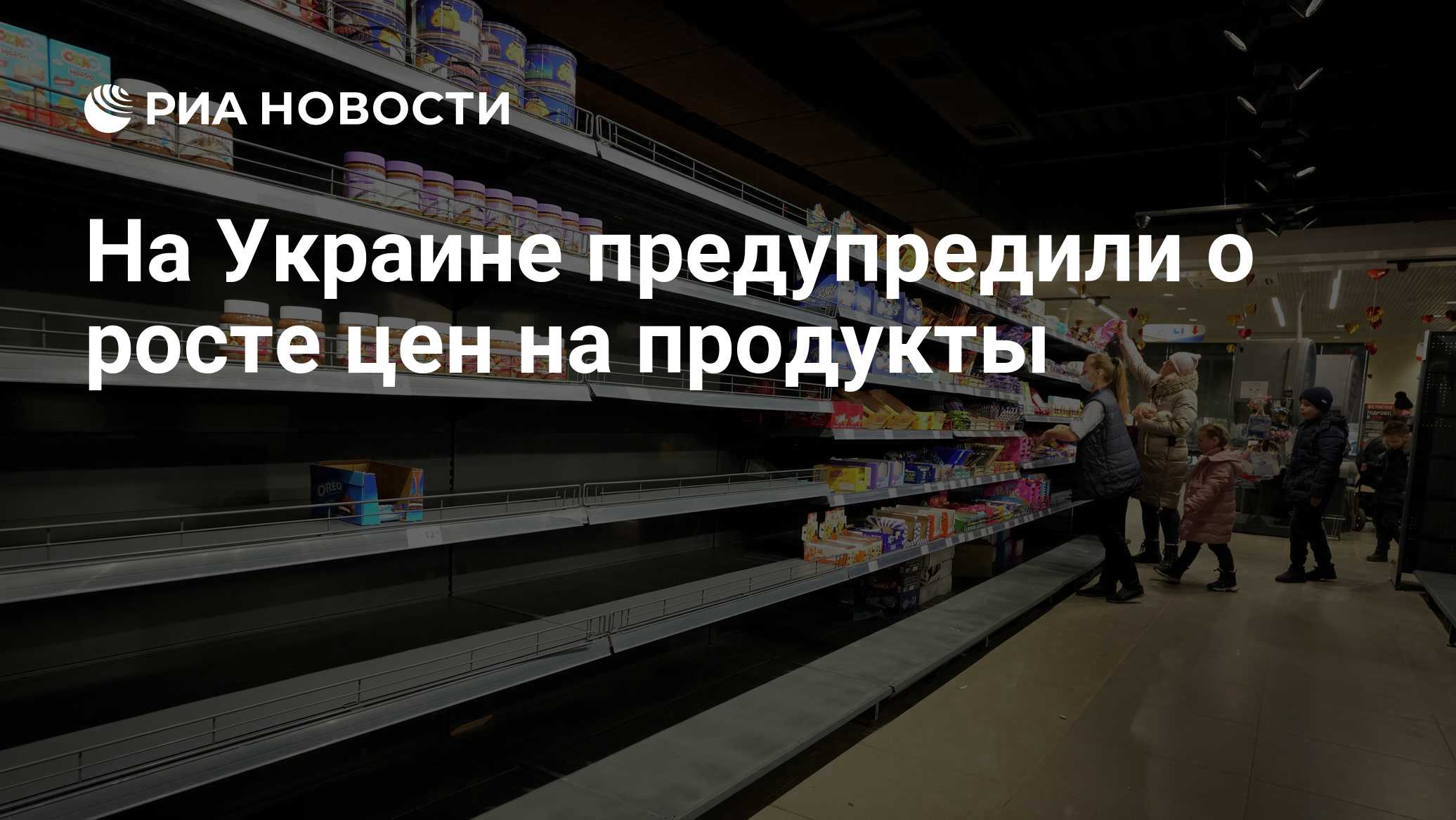 На Украине предупредили о росте цен на продукты