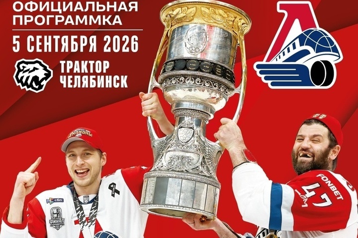 «Локомотив» уверенно выиграл первый матч сезона