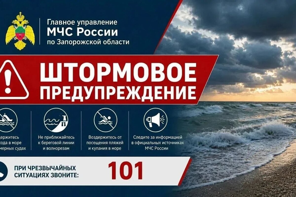 Жителей Запорожской области предупредили об усилении ветра на Азовском море