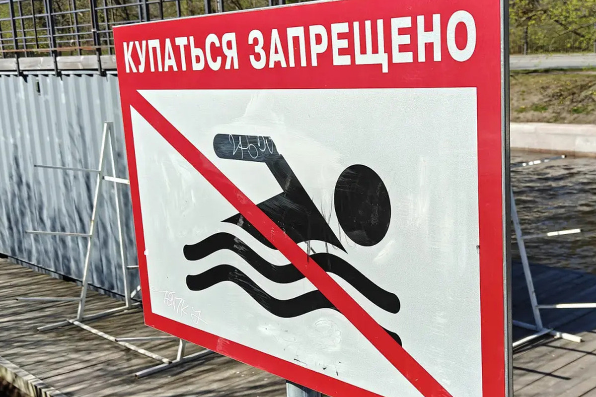 В Старой Руссе объявили об окончании купального сезона