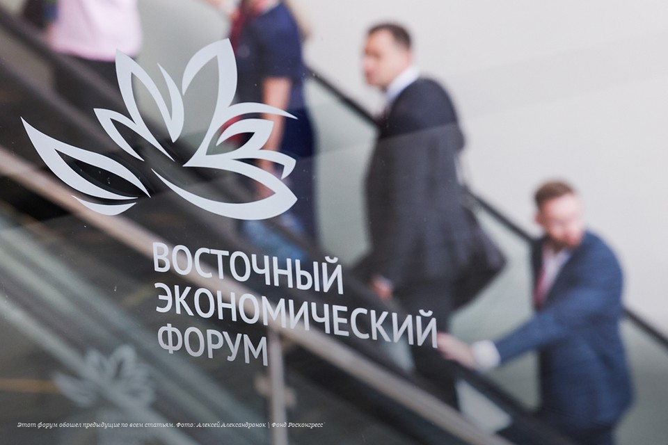 «Результат со знаком плюс и замечательные перспективы»: что ВЭФ дает Дальнему Востоку и всей стране