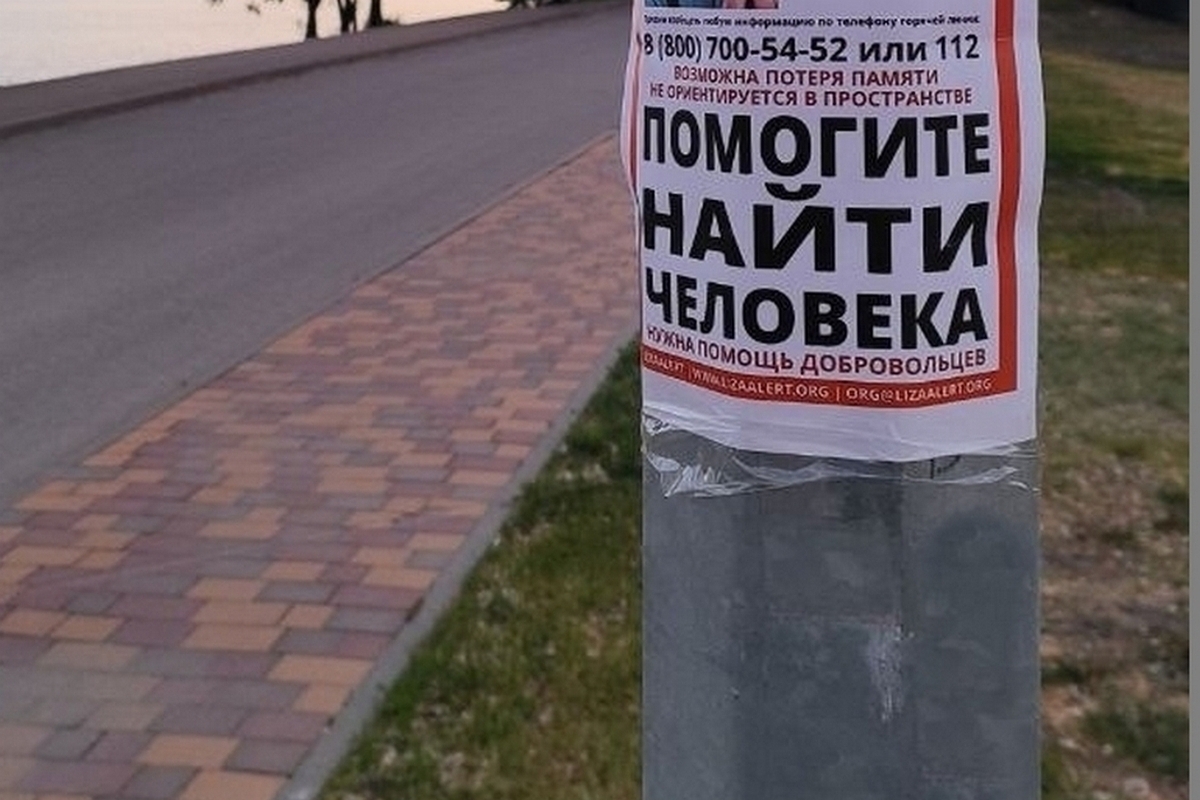 В августе в Воронежской области было 93 заявки на без вести пропавших родных