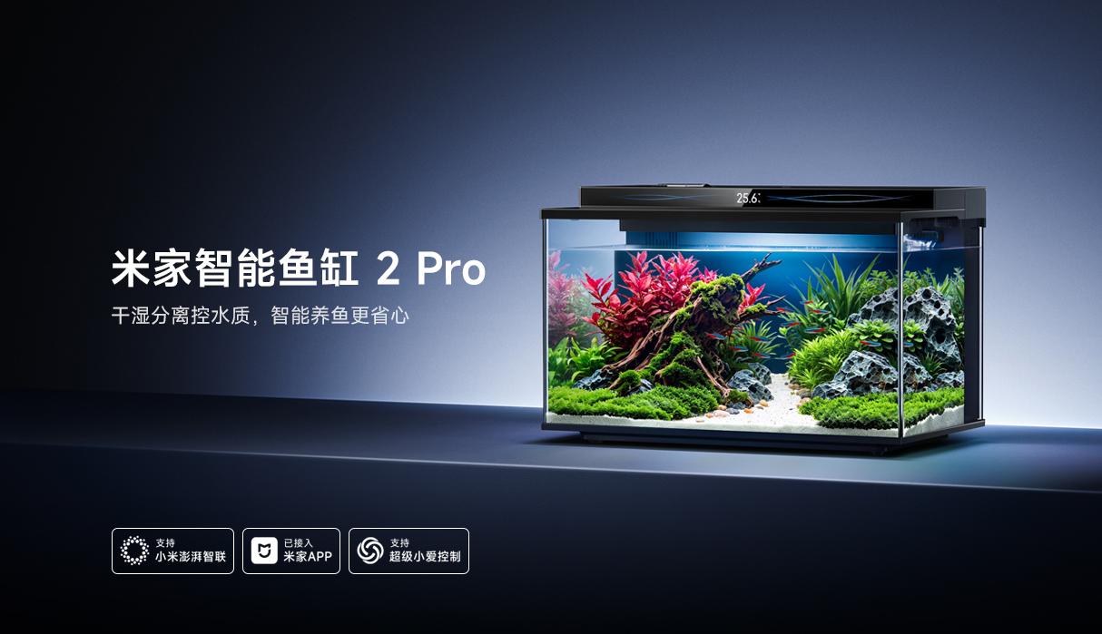 Xiaomi выпустила умный аквариум Mijia Smart Fish Tank 2 Pro — он сам кормит рыб и следит за водой