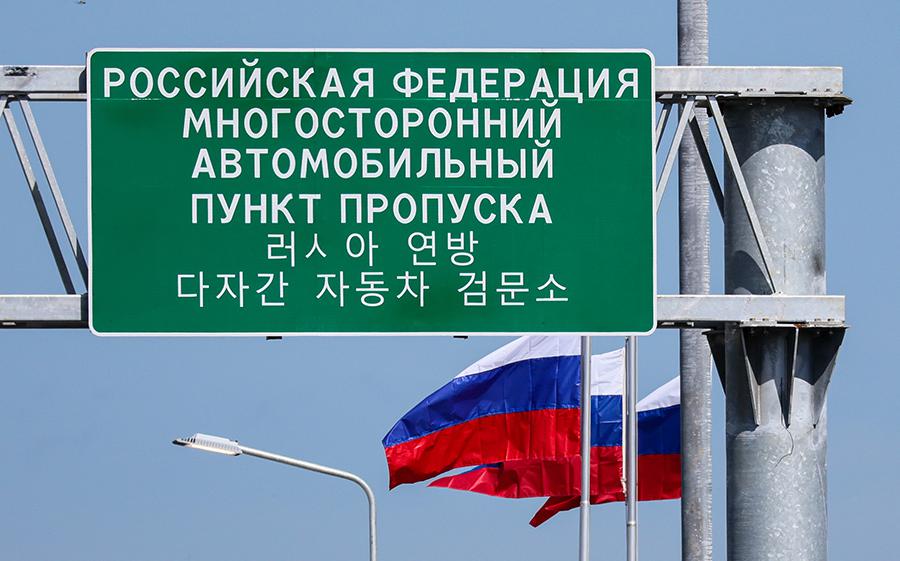 Россия и КНДР открыли движение по новому автомобильному мосту на границе