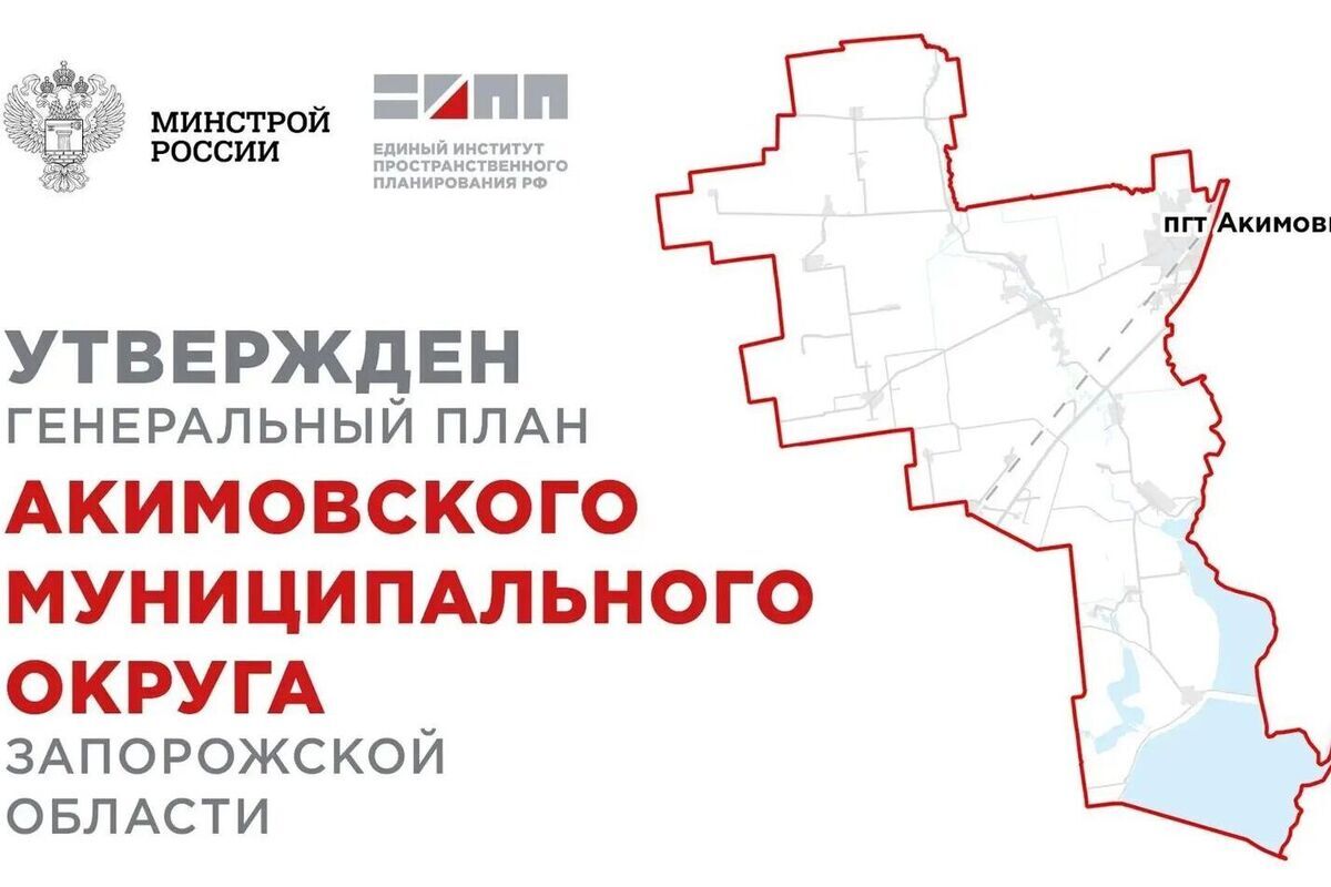 В Акимовском округе появятся индустриальный парк и новые сельскохозяйственные объекты