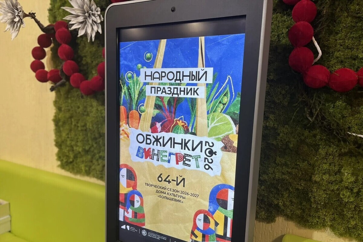 В Серпухове прошел фестиваль «Обжинки:Винегрет»