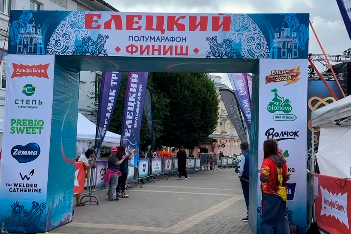 Липецк в движении: Председатель облсовета принял участие в Елецком полумарафоне