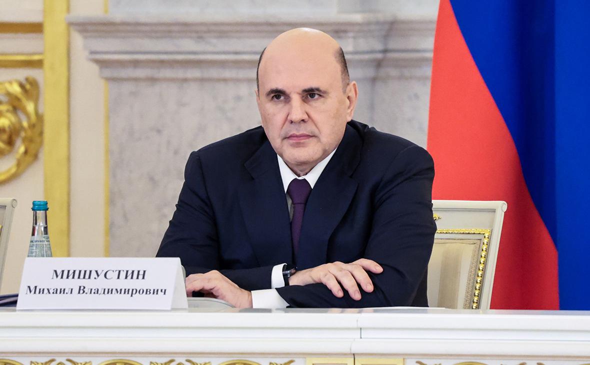 Мишустин поручил оценить эффективность проводимых за счет бюджета форумов
