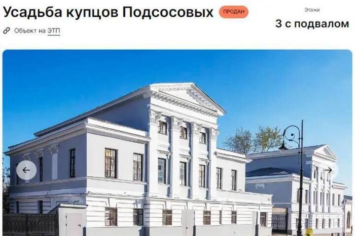 Четыре исторических здания в Арзамасе и Нижнем проданы за 41,8 млн
