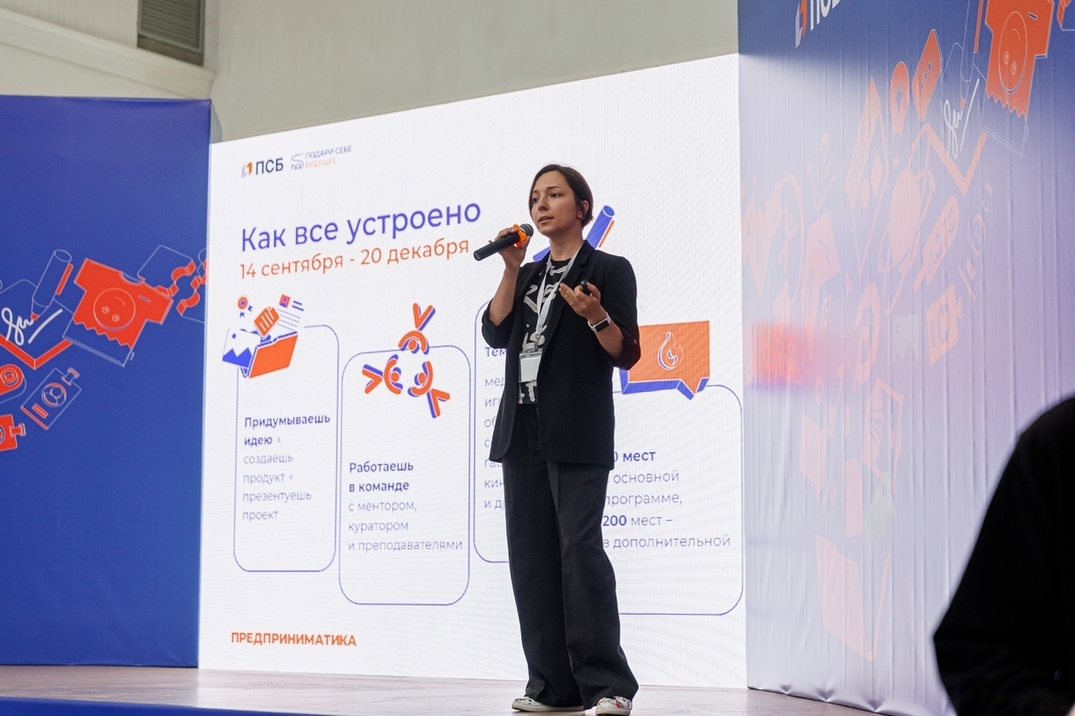 Банк ПСБ и благотворительный фонд «Подари Себе Будущее» собрали школьников Ярославля и Ярославской области на открытой встрече «Предприниматика. Старт»
