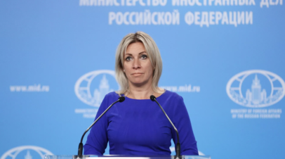 Захарова заявила о неуклонном росте уровня нетерпимости в ЕС